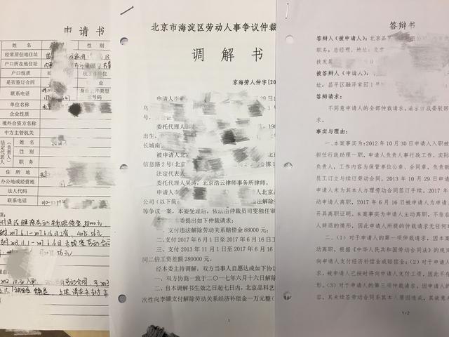 員工離職索要37萬天價賠償，單位賠1萬元了事！