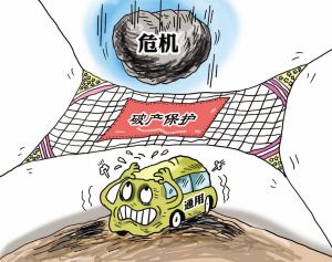 善用破產清算制度解困境，“援助資金”制度助力多