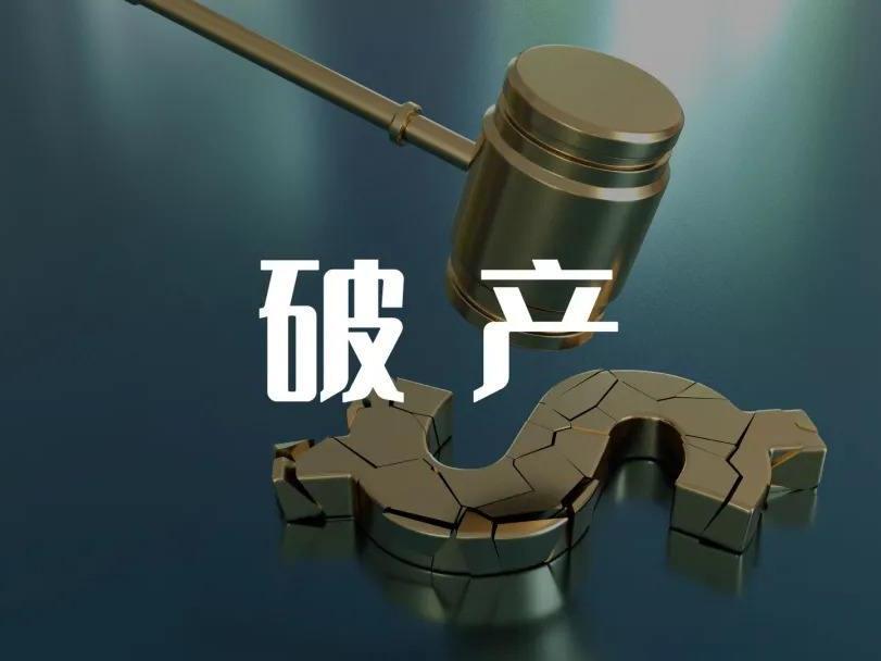 破產(chǎn)清算企業(yè)也有回旋余地？浩云律師助當(dāng)事人成功破產(chǎn)重整保住資產(chǎn)