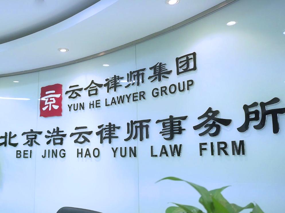 浩云律所助力企業(yè)破繭重生：成功代理廣告企業(yè)破產(chǎn)清算案
