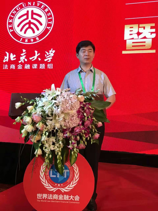 世界法商金融大會1-2.jpg