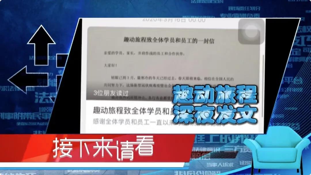 教育機構宣告破產，消費者該如何追討預付學費？